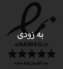 موقتی