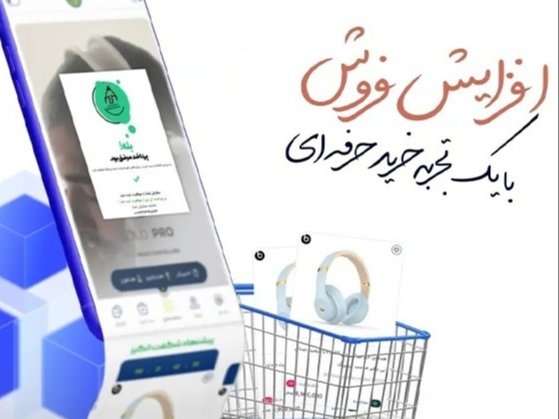 لینک/پنل فروشگاهی